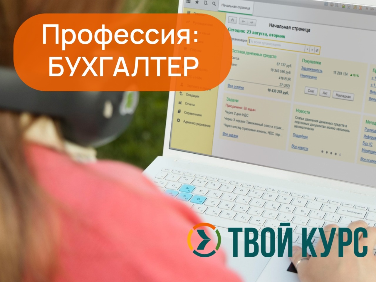 Карьера бухгалтера в 2026 году