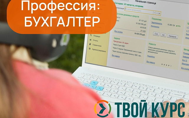 Карьера бухгалтера в 2026 году